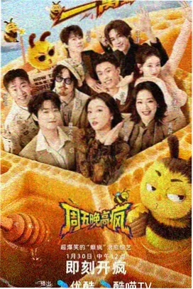 欢乐大本营 - 西瓜视频综艺娱乐推荐