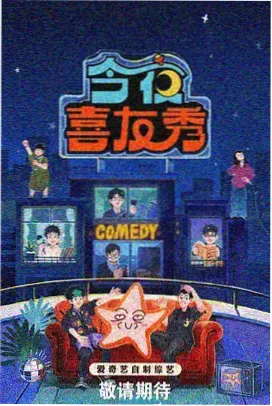 明星面对面 - 西瓜视频访谈节目